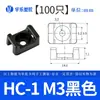 Base de Montaje para Abrazadera de Cable Tipo Silla Stm-2 Hc-1 Hc-2 Hc-2S Base de Montaje para Abrazadera de Cable Tipo Pasador Base de Posicionamiento