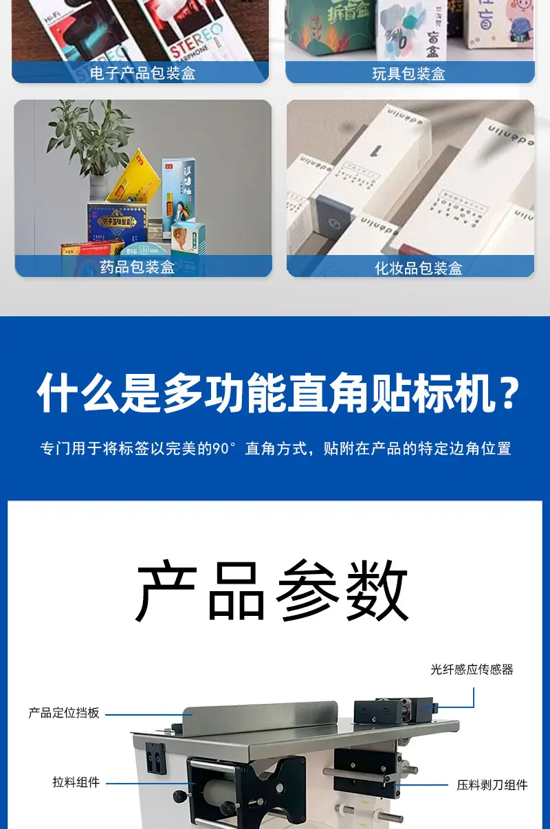 BB-300直角贴标机_05.jpg