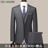 Traje Formal de Tres Piezas Ajustado para Primavera y Otoño para Hombres Jóvenes y de Mediana Edad, Traje Profesional para Hombre, Atuendo Formal Completo para Grupo de Padrinos de Boda