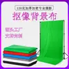 Fundo para Transmissão ao Vivo com Tela Verde Personalizado, Tecido Verde Opaco, Tecido para Fotografia de Produtos, Tecido de Fundo Branco, Chroma Key, Espessado Tridimensional