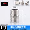 Conector de 4 salidas de acero inoxidable 304, doble rosca exterior directa de 1 pulgada, 2 puntos, 3 puntos, 6 puntos a 4 puntos, accesorios para tubería de agua de diámetro variable