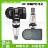 Sensor de Presión de Neumáticos Programable 2 en 1 Adecuado para 315-433MHz Universal de Doble Frecuencia Programable para Todo Uso