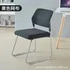 *1 Silla de oficina sencilla, silla para sala de conferencias, silla para capacitación, silla para reuniones con respaldo, adecuada para personal de oficina, uso doméstico y uso en computadora