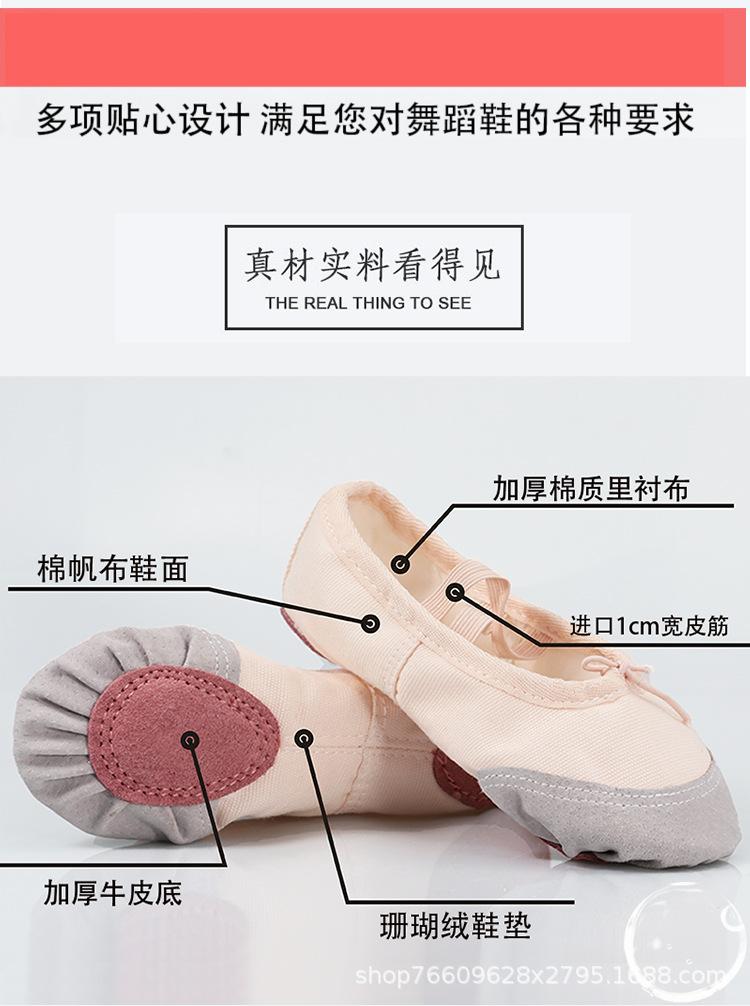 普通舞蹈鞋_05.jpg