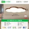 Lámpara de Techo para Dormitorio Daguanyuan Estilo Nube Crema Iluminación Minimalista Moderna Lámpara para Habitación Infantil Iluminación Zhongshan 357L