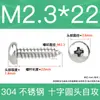 Tornillos Autorroscantes de Cabeza Plana de Acero Inoxidable 304 Gb845/Tornillos Autorroscantes de Cabeza Redonda Pa M1M2M3M4M4.8 Estándar Nacional