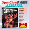 Guia Abrangente do Assistente Openclawai para Criação de Riqueza com IA: Livro: Indivíduos Super IA Tornam o Empreendedorismo Mais Fácil