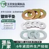 Arandelas planas galvanizadas grandes y gruesas Din127 Arandelas planas personalizadas para estructuras de acero Arandelas galvanizadas de alta resistencia M12