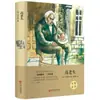 Set de Obras Maestras Clásicas Mundiales: """Olympe Gouget""", """El viejo y el mar""", """La mosca""", """Los pájaros""", """Walden""" - Traducciones Famosas por Autores Reconocidos