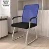 Silla de oficina silla cómoda para sentarse silla para sala de conferencias litera de estudiante silla de malla de arco para mahjong silla de computadora taburete con respaldo para el hogar