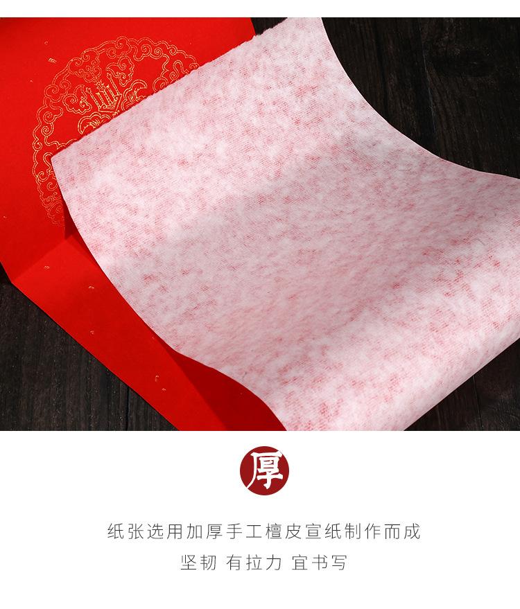 万年红长卷_07.jpg