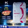 PC Covestro 2405 Grado para Moldeo por Inyección Baja Viscosidad Transparente para Productos Electrónicos y Eléctricos Gránulos de Plástico para el Campo Automotriz