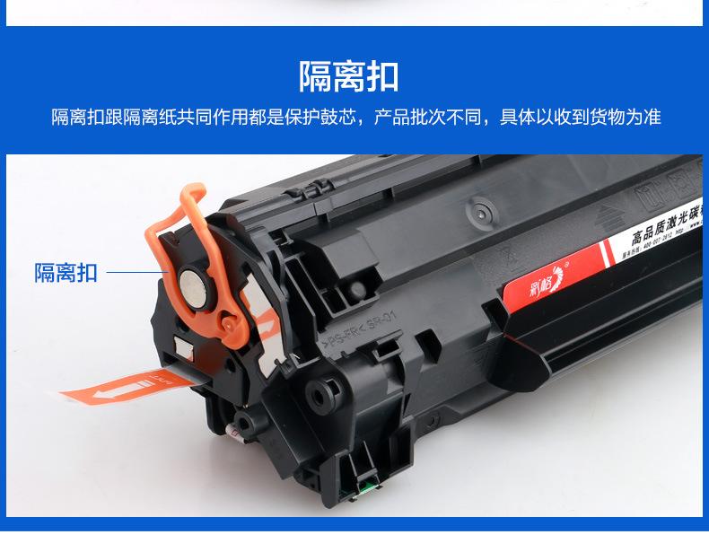 CRG328硒鼓详情_16.jpg