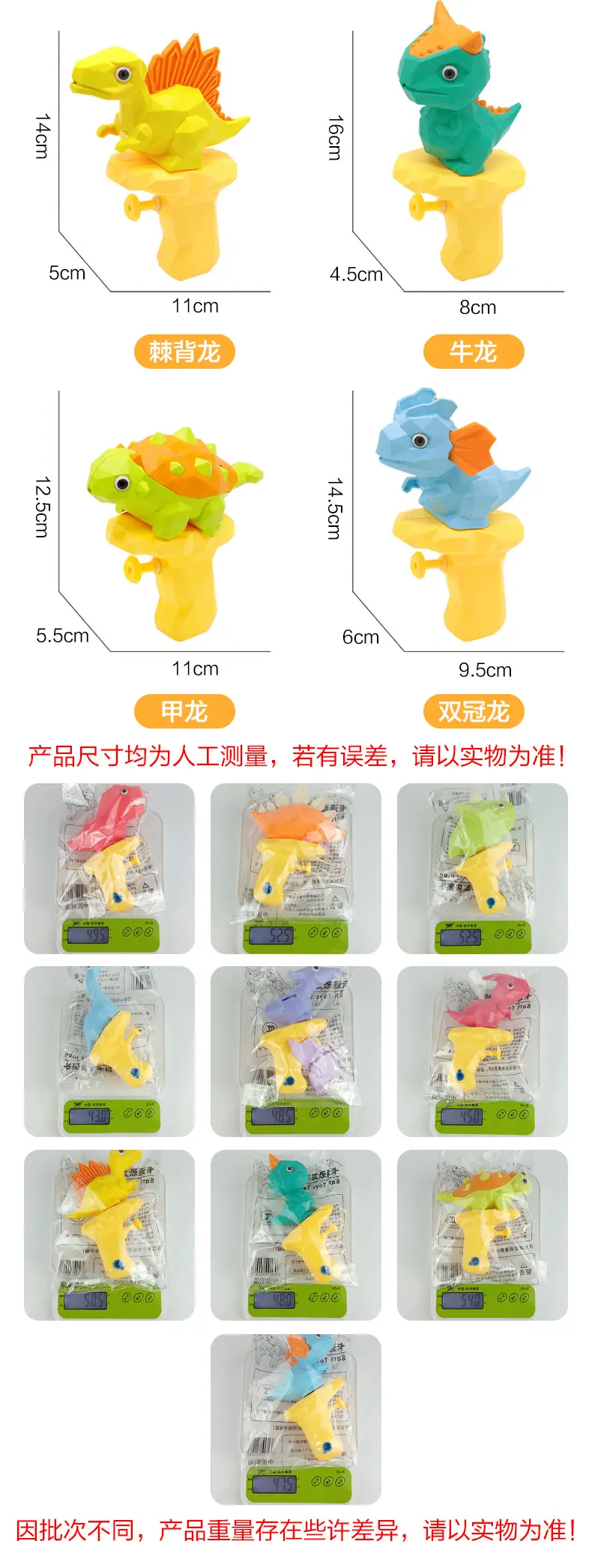 恐龙水枪-10只_12.jpg