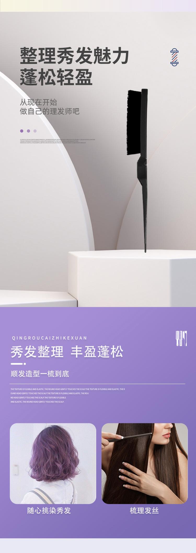 蓬松打毛梳_03