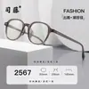 Nuevas gafas con montura TR90, serie 25, lentes transparentes, estilo estudiantil, con un look elegante y sofisticado, aptas para hombres y mujeres, y populares entre los influencers