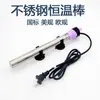 Varilla Calefactora Transfronteriza 110V240V Tanque de Peces a Prueba de Explosiones Acuario Tanque de Peces Varilla Calefactora Automática de Temperatura Constante Varilla Calefactora para Tortugas