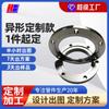 Procesamiento Personalizado Brida Roscada Galvanizada de Acero Inoxidable 321 Pieza de Brida Plana para Soldar 304L Anillo de Brida de Forma Especial 316L