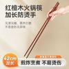 [Envío Gratis] Palillos Largos de Sándalo Rojo para Freír, Resistentes a Altas Temperaturas, Palillos Extendidos de Madera Maciza para Hot Pot Doméstico para Fideos