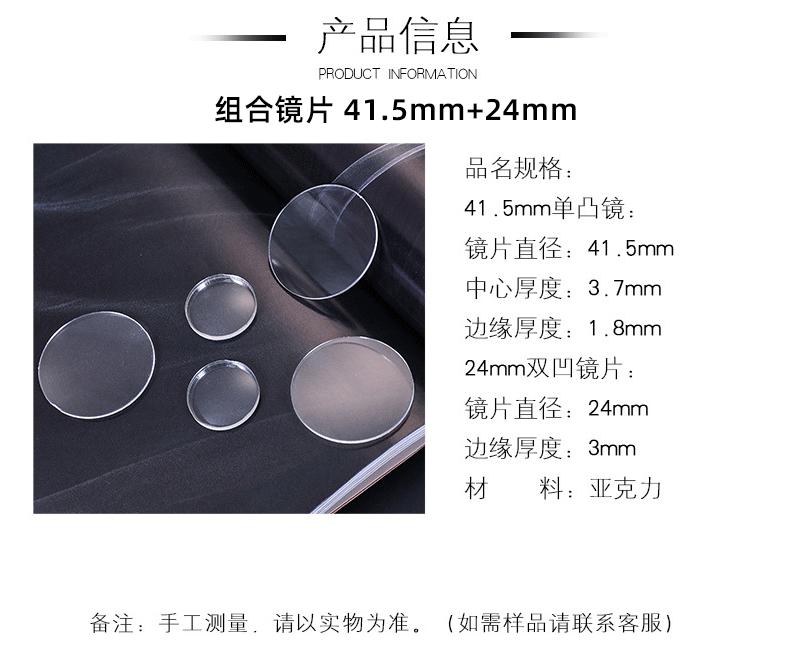 组合镜片_12.gif