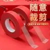 Cinta de Doble Cara de Alta Adhesión para Pareados del Festival de Primavera, Adhesivo de Alta Viscosidad para Pareados de Papel de Aluminio, Base de Tela de Malla Roja sin Rastro Alfombra Venta al por Mayor
