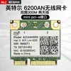 Adecuado para tarjeta de red inalámbrica para portátil Intel6235an 6230 6200 6300 6205 pci-e