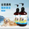 Shampoo para Animais Sabonete Corporal Miau Coração Shampoo Banho para Gatos de Estimação Banho para Cães Sabonete Corporal Universal para Cães e Gatos