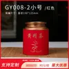 Té Polygamum Jiuhuashan lata de hierro universal lata vacía 250 gramos de caja de embalaje de traje Polygamum hecho en nueve en stock