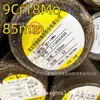 20 Barras Redondas Brillantes de 9Cr18Mo, Acero para Rodamientos de Acero Inoxidable 9Cr18Mo, Barra de Acero Inoxidable 440C Resistente a la Corrosión