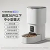 Comedouro Automático para Pets 4L Graffiti Inteligente APP Remoto WiFi com Gravação Vedado para Manter Fresco Comedouro para Gatos e Cachorros