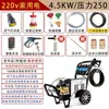 Máquina de Lavado de Autos de Alta Presión Black Cat Máquina de Limpieza Profesional para Tienda de Lavado de Autos Comercial 220V Alta Potencia Lavado con Agua Piso Cría Doméstica