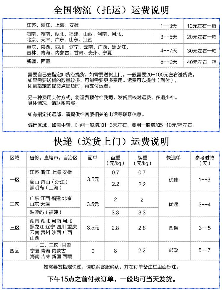 快递+托运