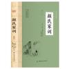 Grande Série de Estudos Chineses 44 Volume Ilustração Clássica Este artigo Coleção Edição de Controle Branco Literatura Clássica de Estudos Chineses