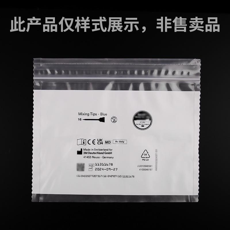 易撕线2