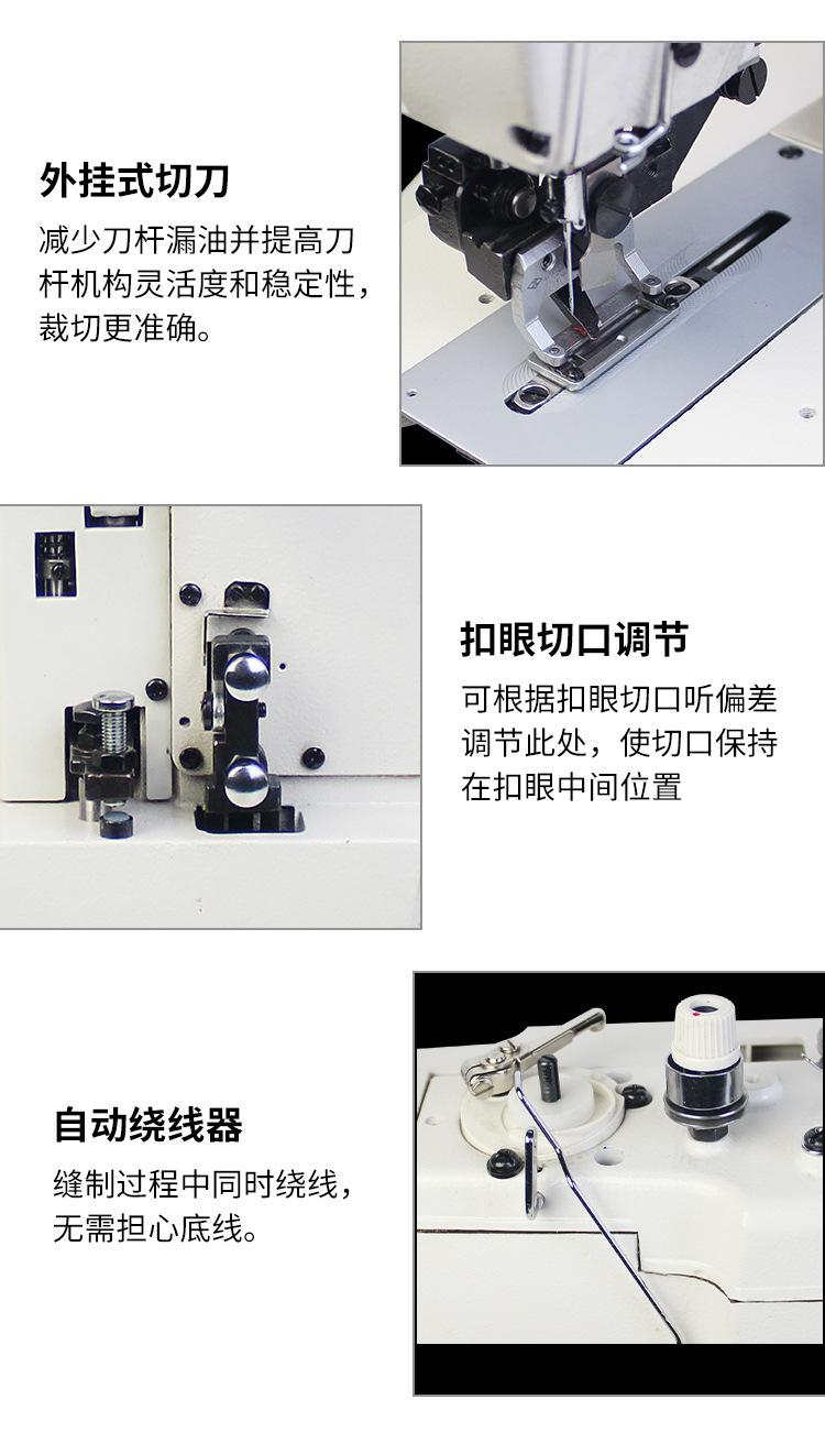 锁眼机-重拍_03.jpg