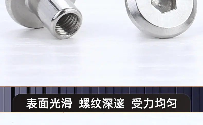 304不锈钢倒边内六角子母螺丝_03_18.jpg