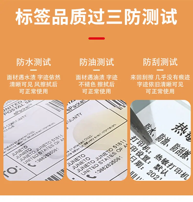 三防热敏详情页_07