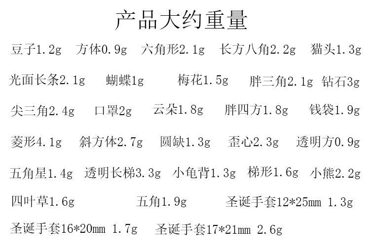 重量.jpg