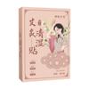 Parche de moxibustión farmacéutico Chihong, parche de moxibustión ligero para el cuerpo, parche para el ombligo, parche para la cintura, parche de artemisa, parche para adelgazar la postura, parche de moxibustión caliente con absorción de aceite