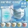 Nueva mejora de verano mascarilla suave tipo V con sensación de hielo [empaquetado individual]