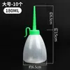 Aceitera para Máquina de Coser Doméstica de Plástico Grande y Pequeña Boquilla de Hierro Boquilla Puntiaguda Botella de Aceite Vacía Recipiente para Rellenar Aceite Rellenador de Aceite de Inyección para Máquina Plana Antigua