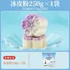 Mezcla en Polvo Prepara-Pasteles de Luna Piel de Hielo, Kit de Ingredientes Caseros para Pasteles de Luna, Paquete Completo para Preparación DIY en Casa