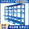 Fabricante de Rack para Moldes Rack Semi-Aberto de Alta Resistência para Abrasivos Prateleira de Posicionamento de Ferragens para Fixação Rack Deslizante Rack Pesado para Moldes