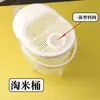 Artilugio para lavar arroz sin manos, escurridor de arroz, artefacto para lavar arroz para personas perezosas, colador para lavar arroz, cesta escurridora, cesta para lavar arroz