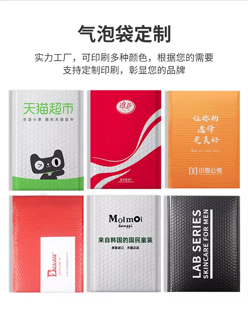 牛皮纸气泡袋