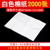 Papel para Enrollar Palillos de Moxa, Papel Hecho a Mano para Palillos de Moxa, Papel Especial para Palillos de Moxa, Papel de Algodón, Papel de Corteza de Morera de 3 a 3 cm, Papel Gris para el Hogar