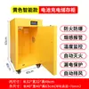 Gabinete de Seguridad para Carga de Vehículos Eléctricos con Batería de Litio Caja a Prueba de Fuego y Explosiones de Batería Gabinete de Almacenamiento Alarma Automática Doméstica Gabinete de Reemplazo de Batería