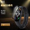 Para pulsera millet 7 pantalla completa 3D curva película suave compuesta pulsera millet 7 película hidráulica HD