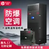 Ar Condicionado Industrial à Prova de Explosão Personalizado Oushi com Aquecimento, Refrigeração e Desumidificação para Laboratório, Sala de Arquivo, Oficina - Controle de Temperatura e Desumidificação