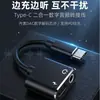 Cable adaptador de audio tipo C dos en uno de aleación de aluminio, cable adaptador para auriculares de teléfono móvil, adaptador TPC para Huawei
